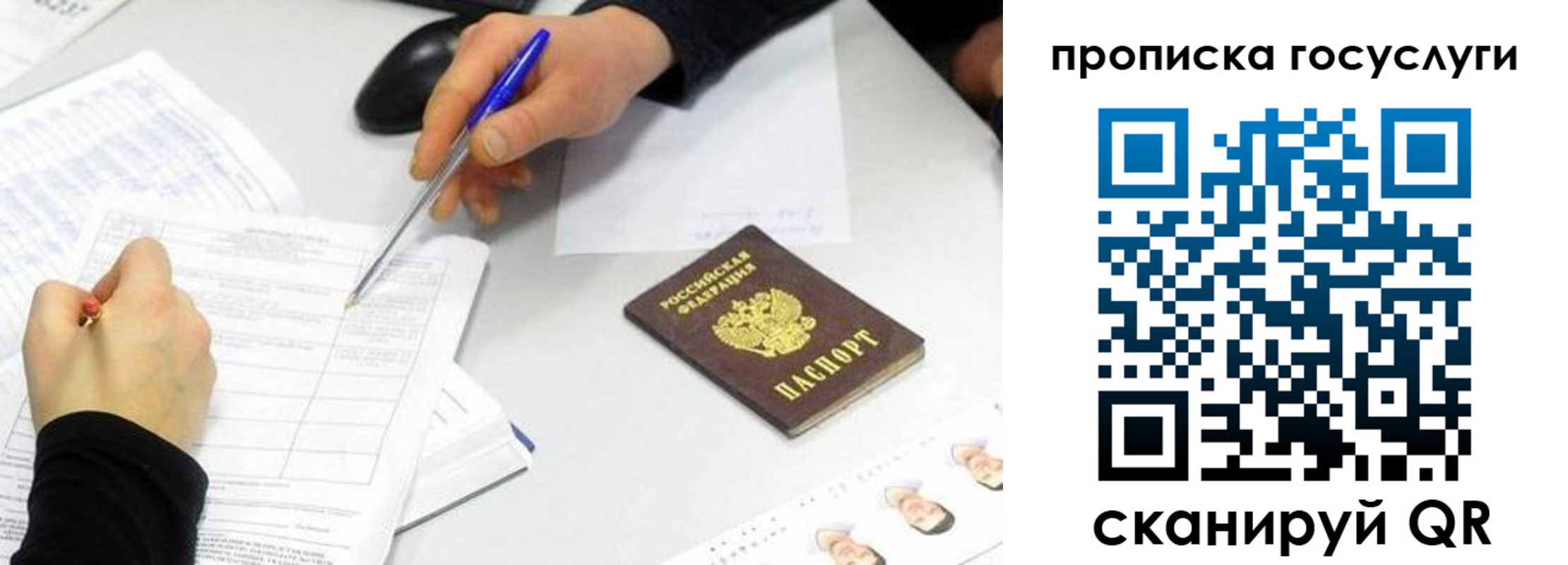 прописка регистрация в Обояни