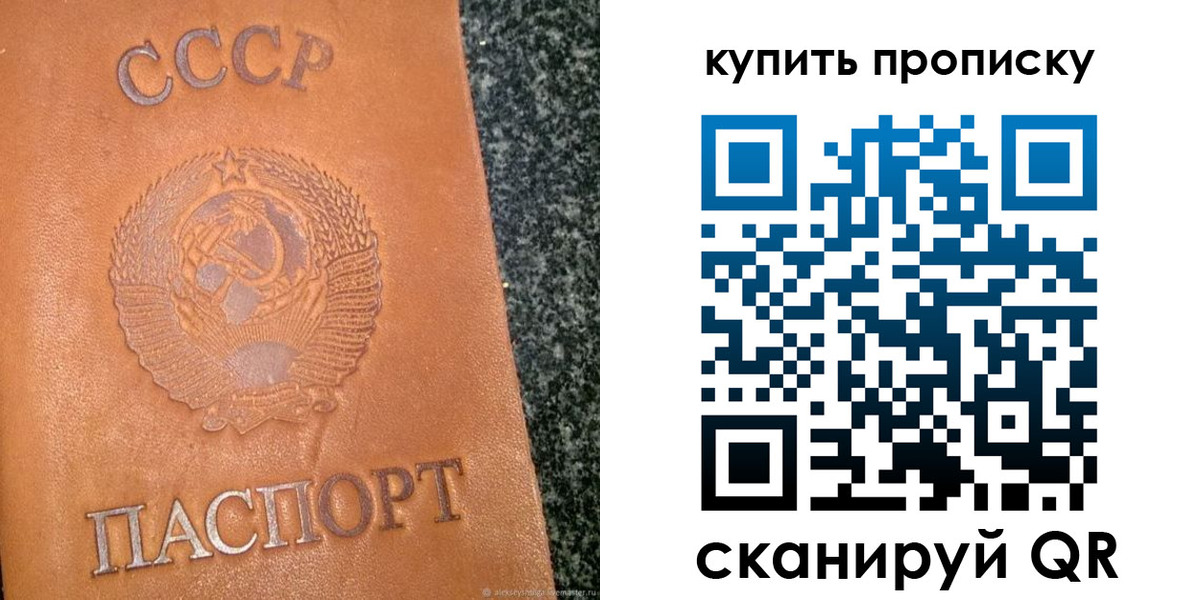 временная регистрация для всех в Обояни