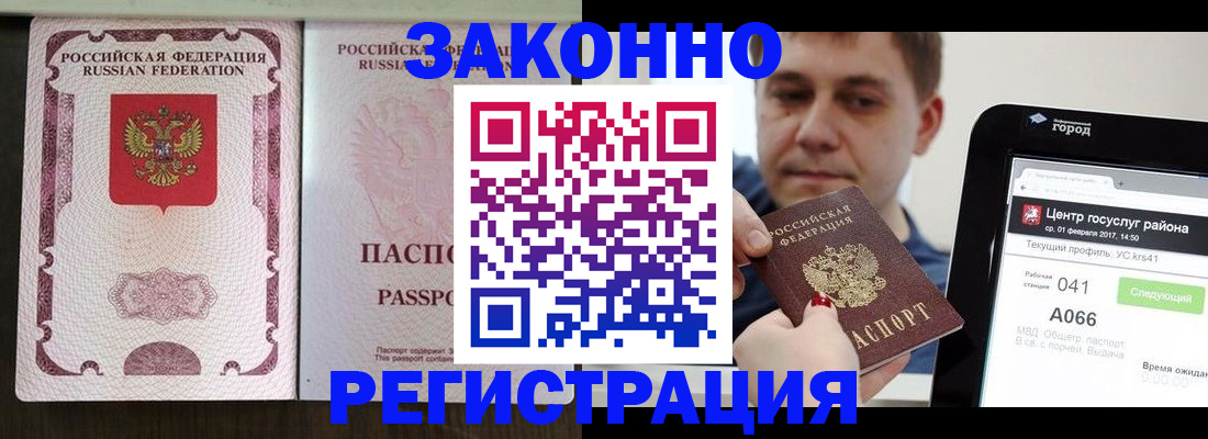 прописка иностранных граждан в Обояни